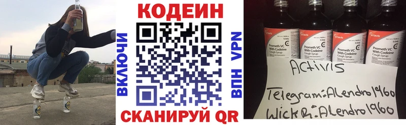 магазин  наркотиков  Шахунья  MEGA ссылки  Кодеин напиток Lean (лин) 