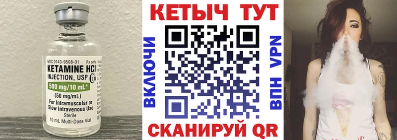КЕТАМИН ketamine  Шахунья 